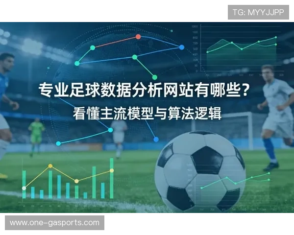 掌握关键数据提升足球赛事分析精准度技巧 掌握关键数据提升足球赛事分析精准度技巧